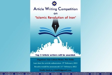 Article Writing Competition on “Islamic Revolution of Iran